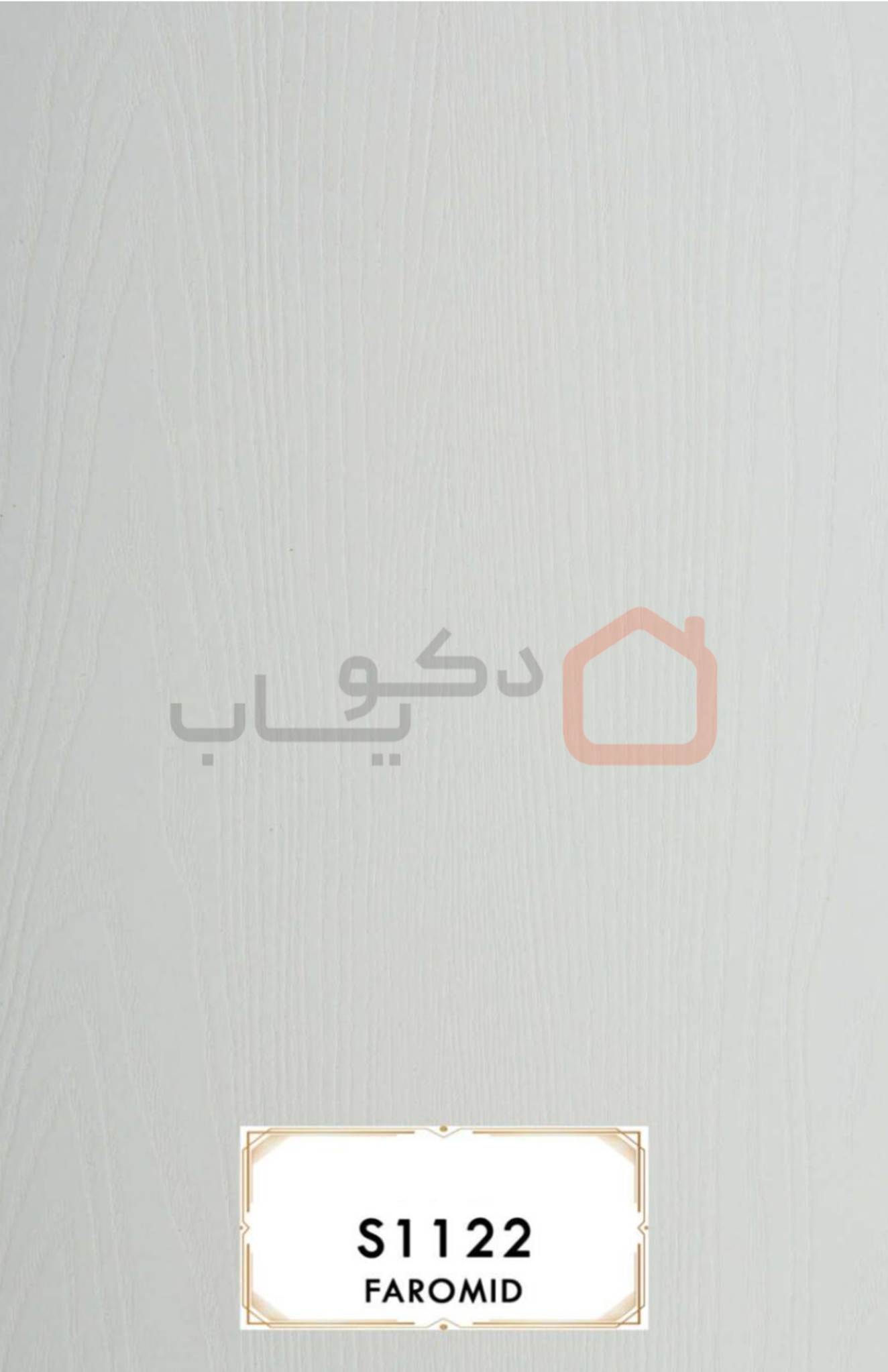 ام دی اف فرامید S1122