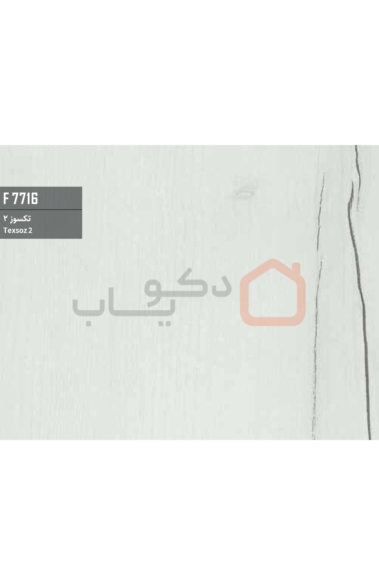 ام دی اف بست وود کد F7716