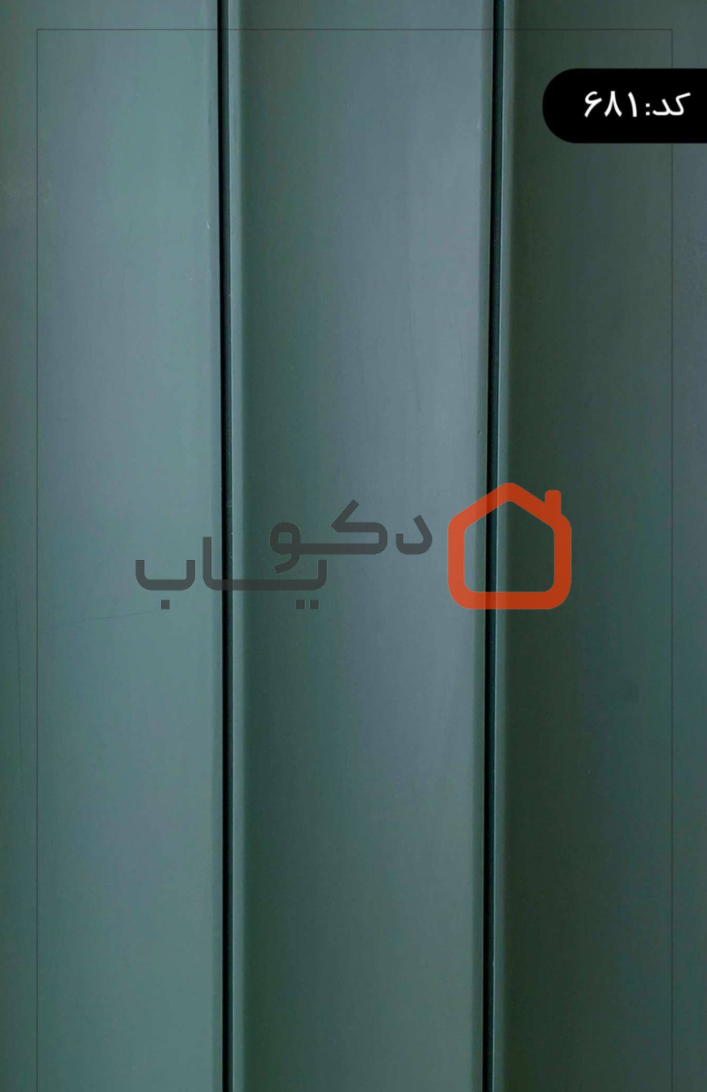 دیوار-پوش-ترمووال-شاین-کد-681