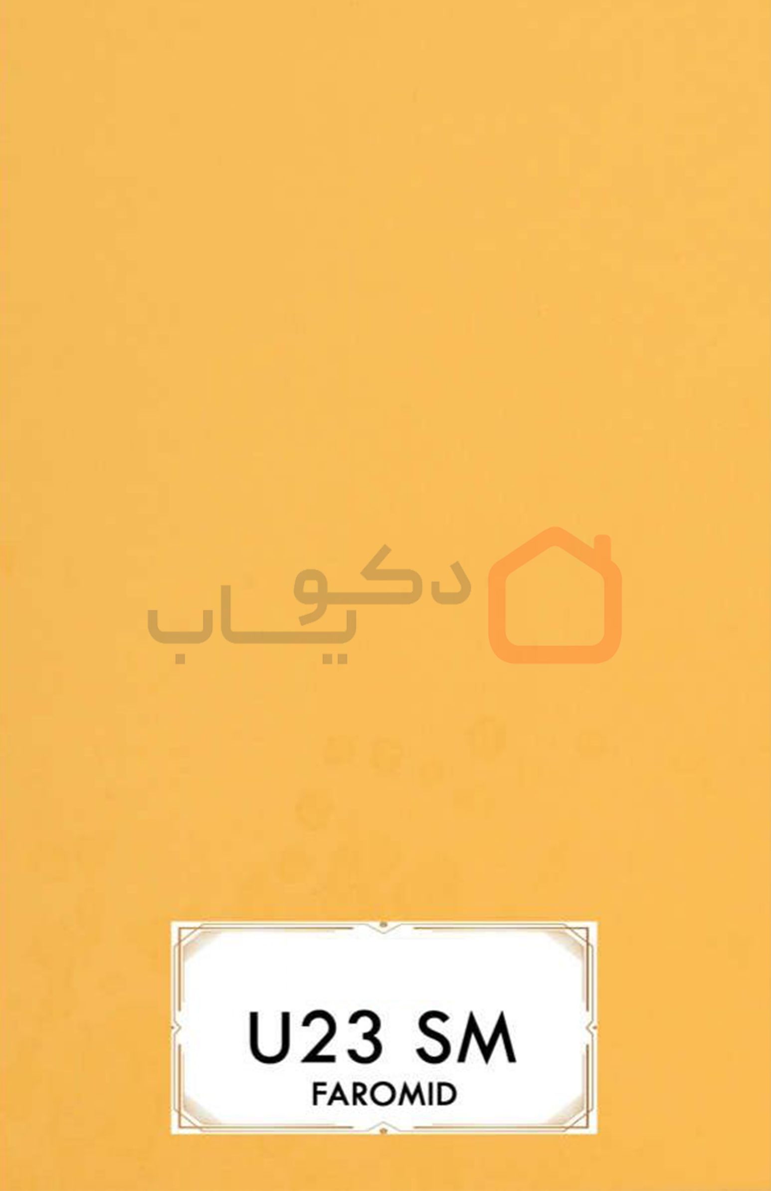 ام دی اف فرامید U23SM