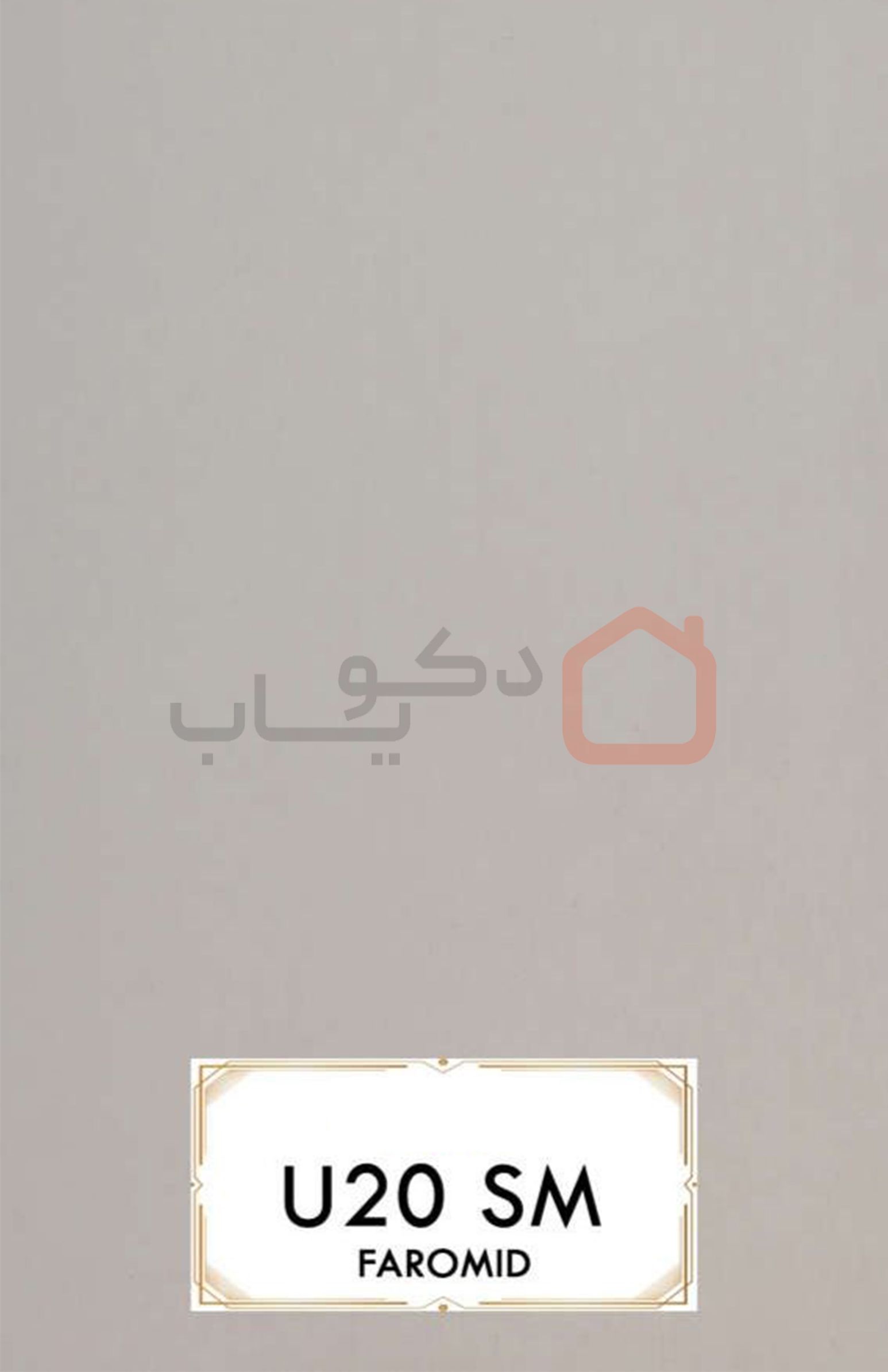 ام دی اف فرامید U20SM