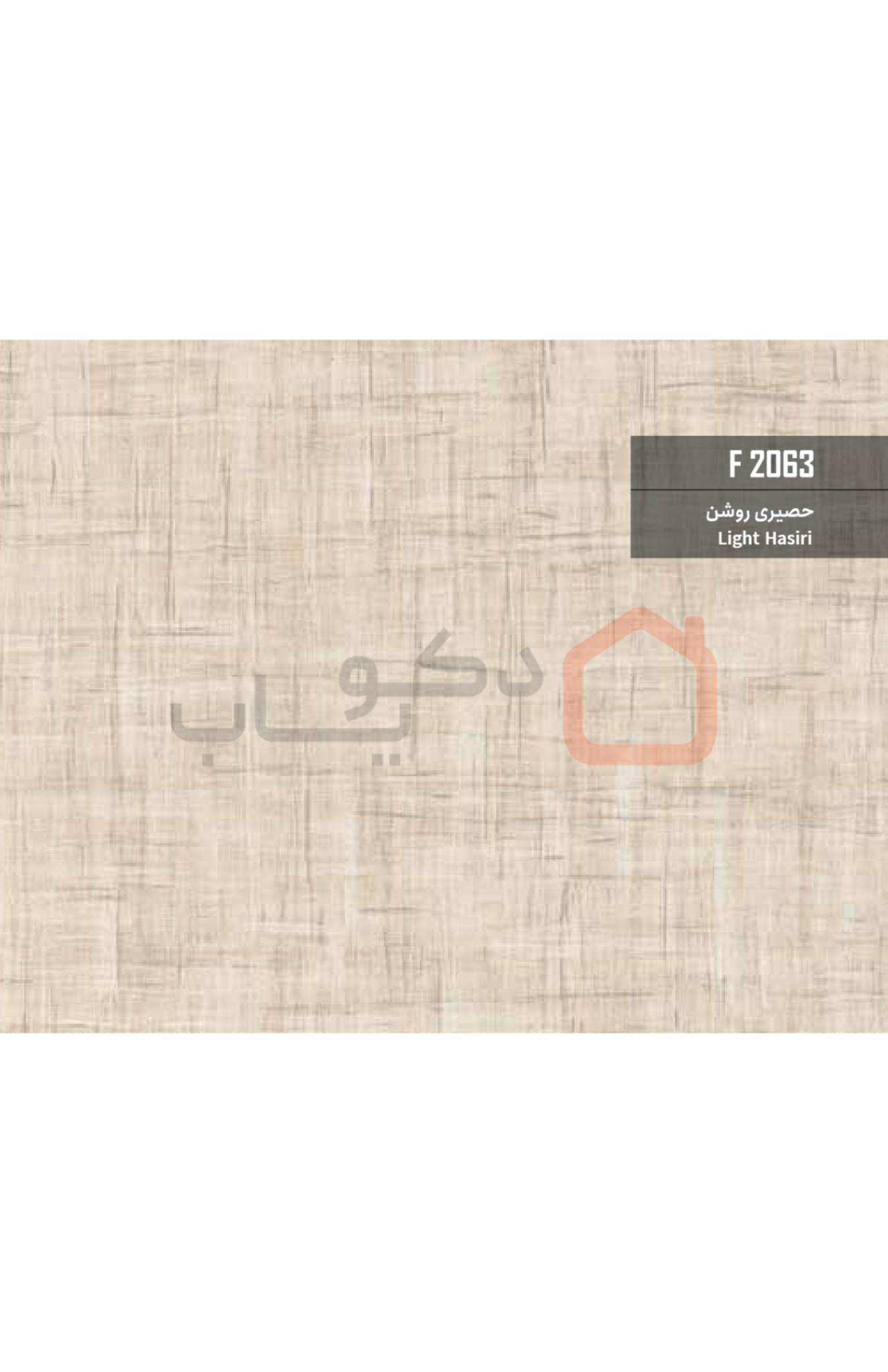 ام دی اف بست وود کد F2063