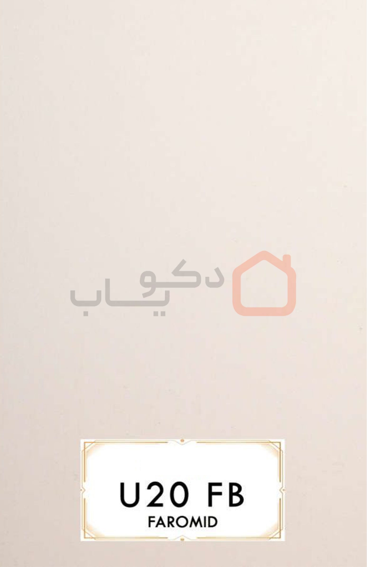 ام دی اف فرامید U20FB