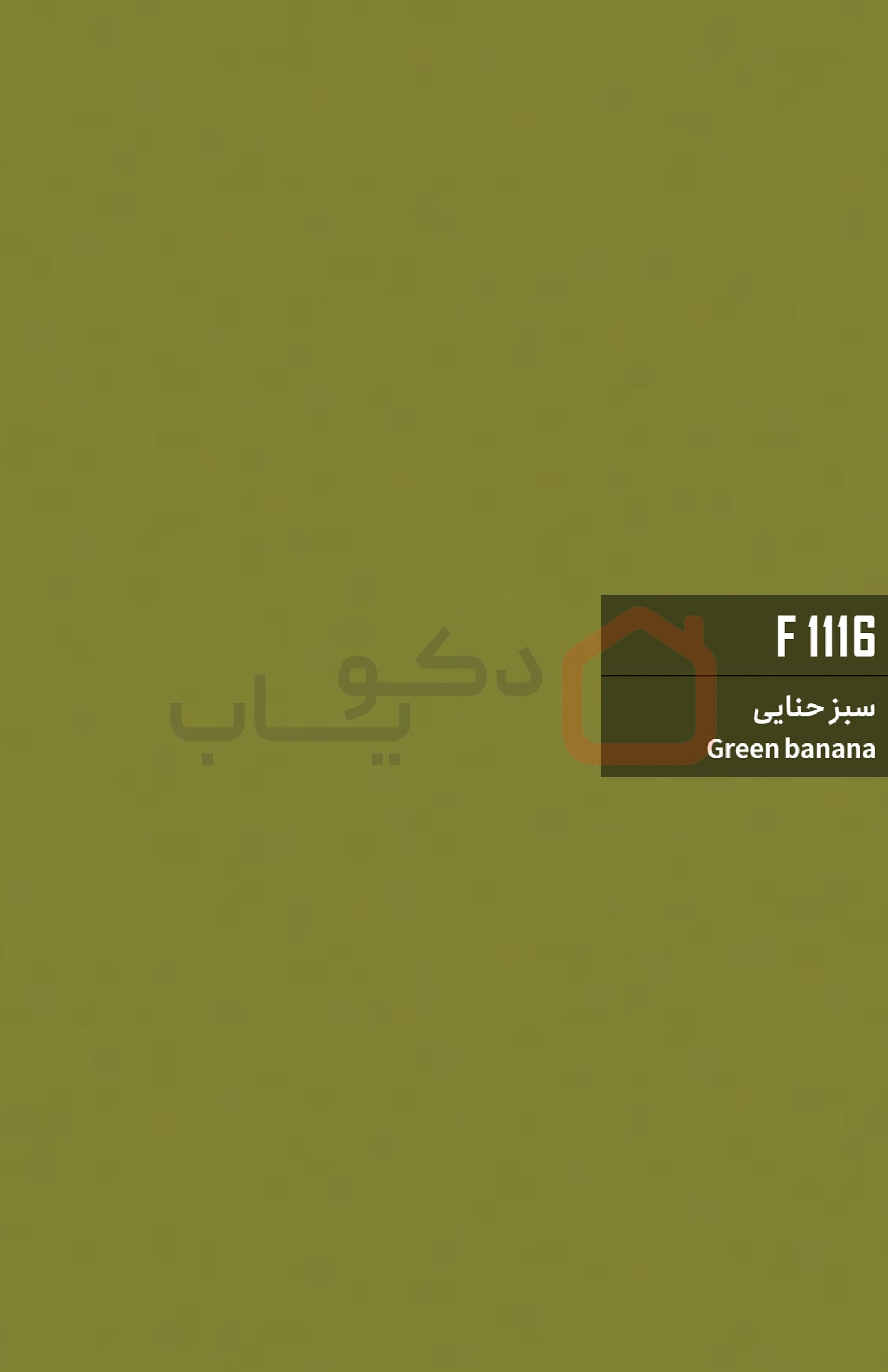 ام-دی-اف-بست-وود-کد-f1116