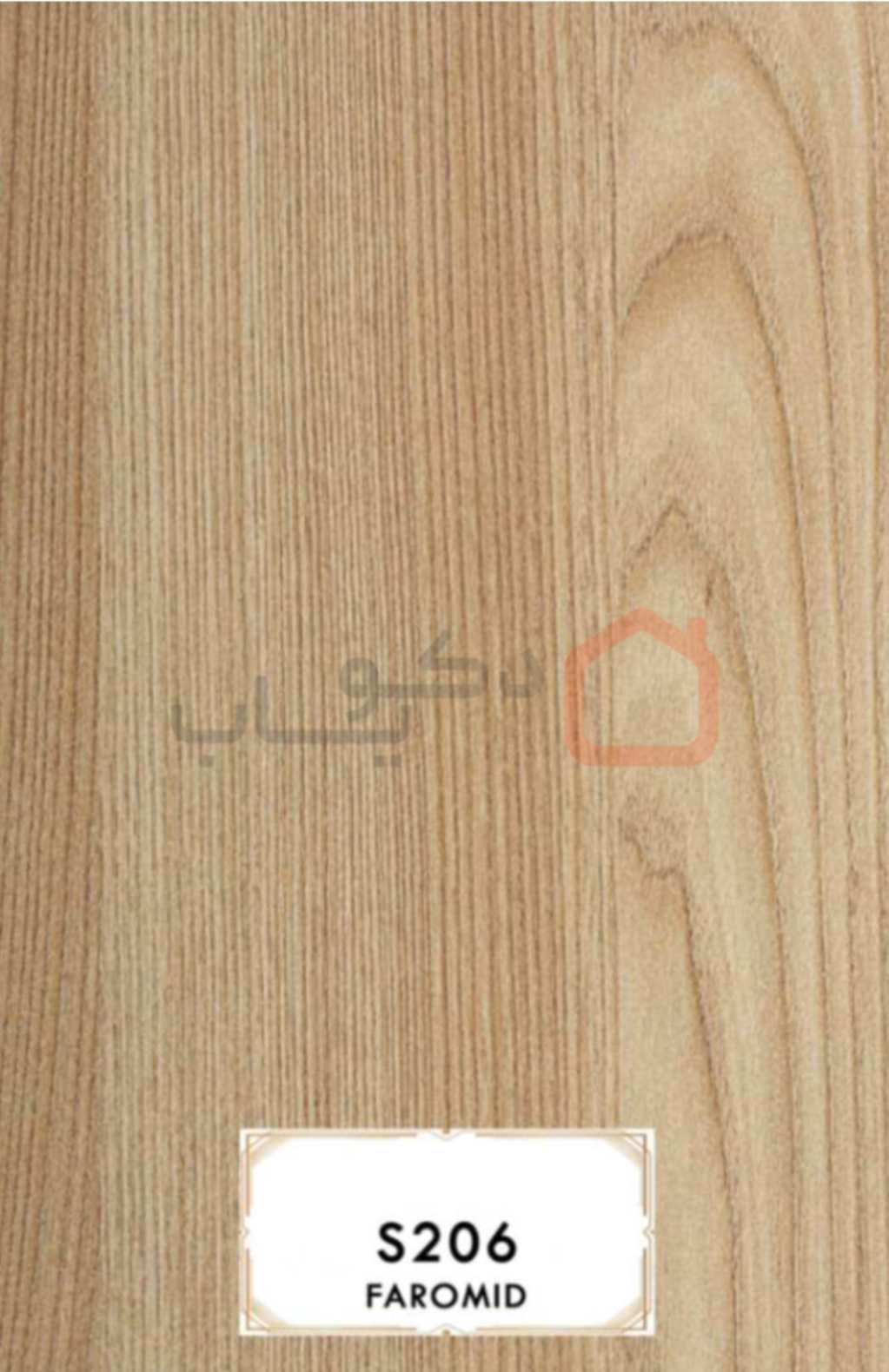 ام دی اف فرامید S206