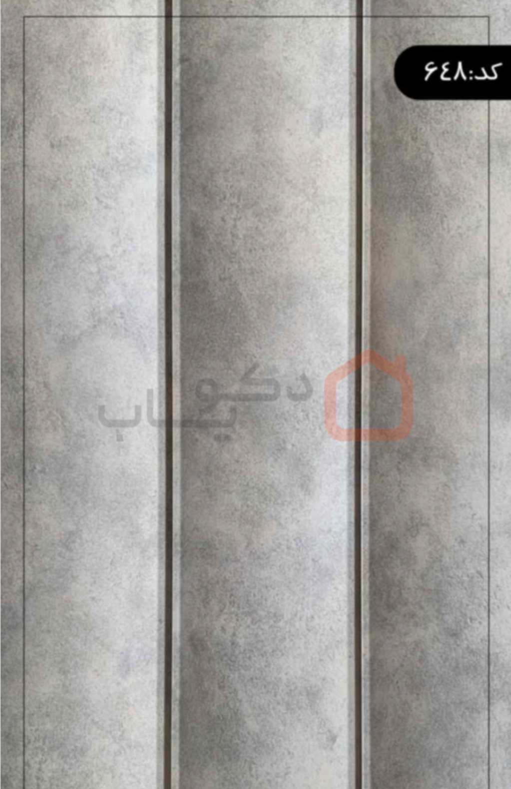 دیوار پوش ترمووال شاین کد 648