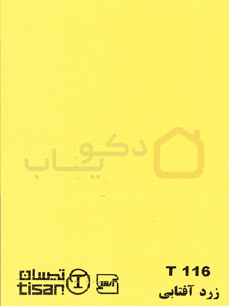 ام دی اف تیسان رنگ زرد آفتابی کد T116