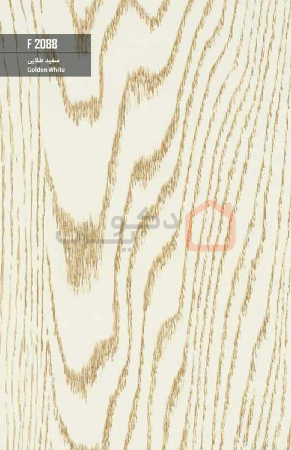 ام دی اف بست وود کد F2088