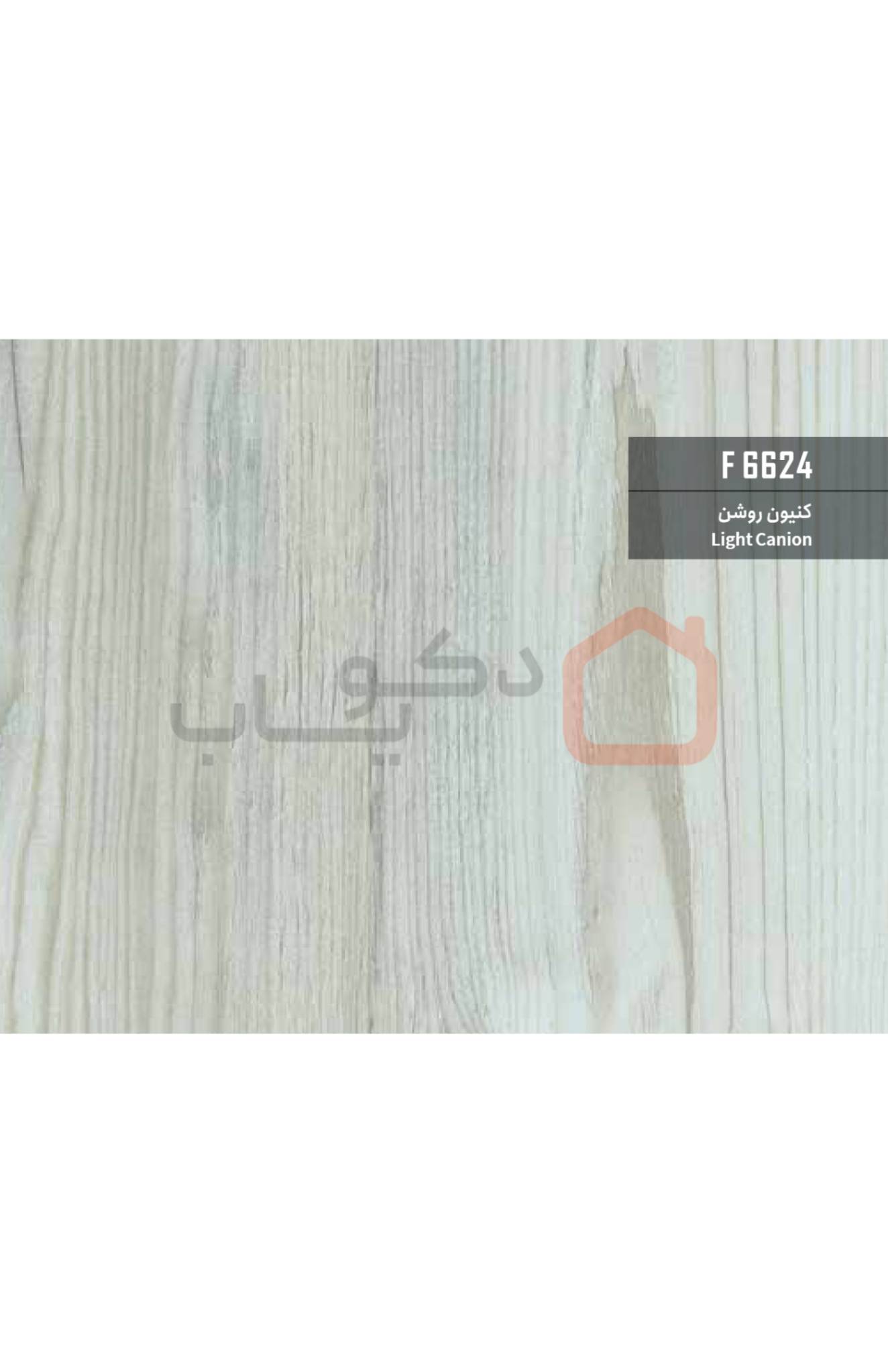 ام دی اف بست وود کد F6624
