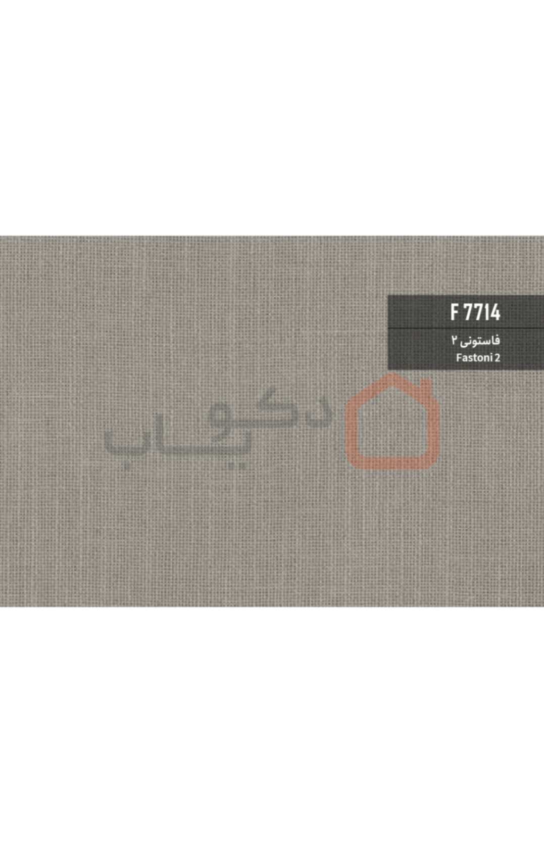 ام دی اف بست وود کد F7714