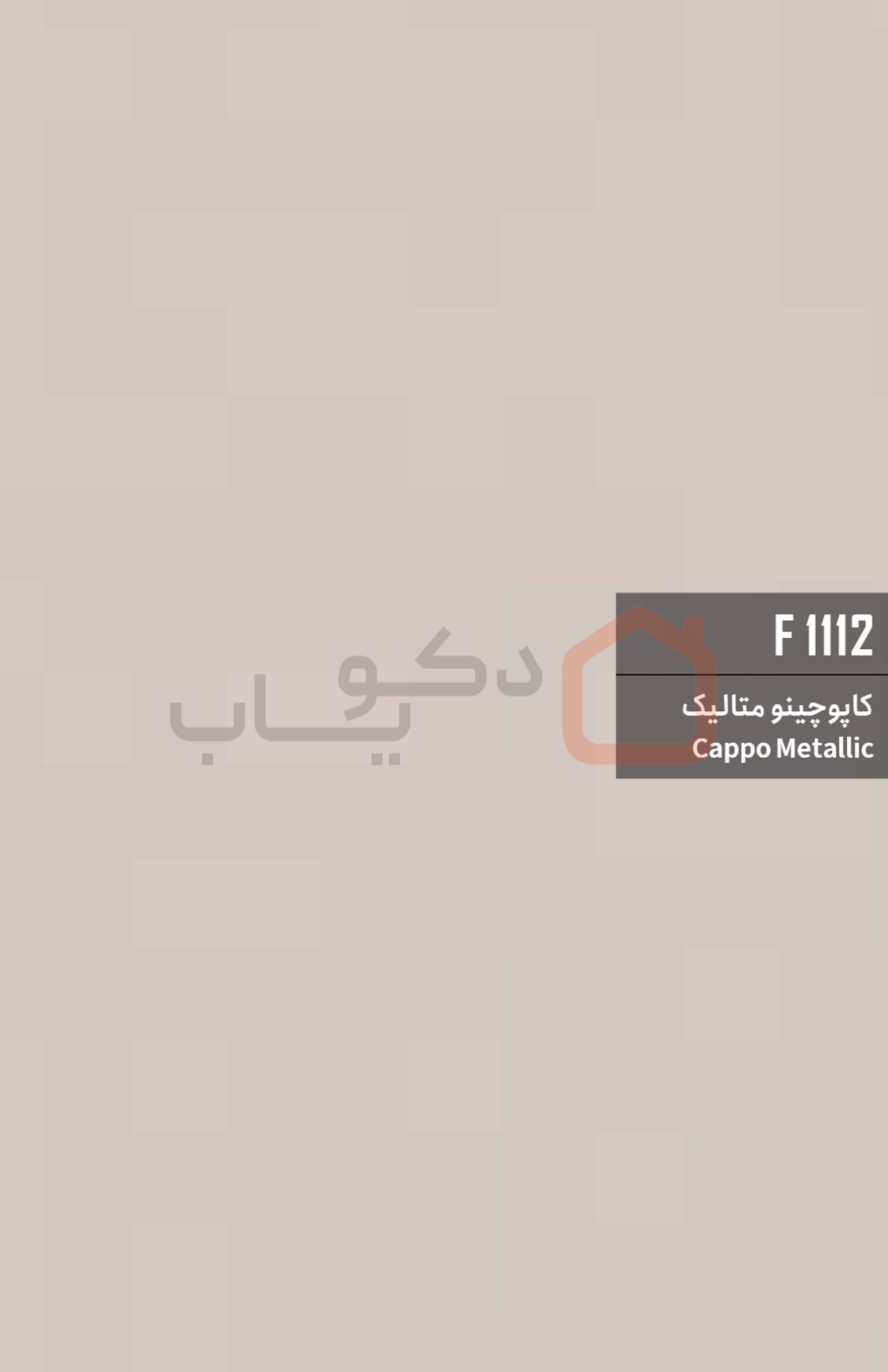 ام دی اف بست وود کد F1112