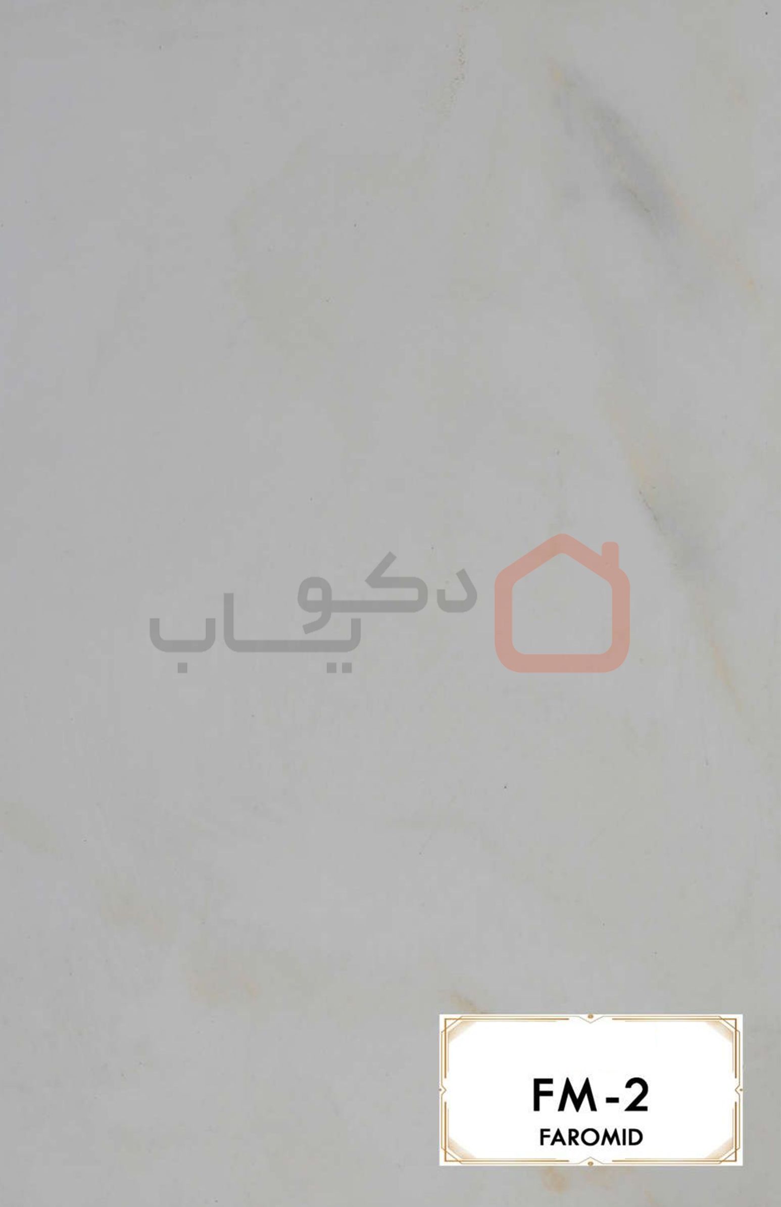 ام دی اف فرامید FM-2