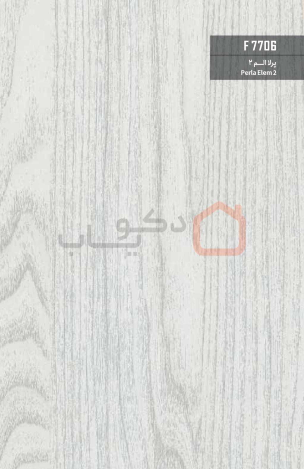 ام دی اف بست وود کد F7706