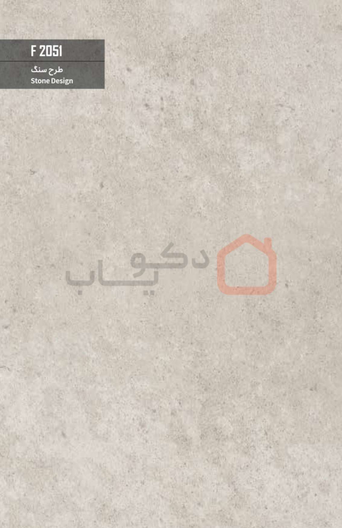 ام دی اف بست وود کد F2051