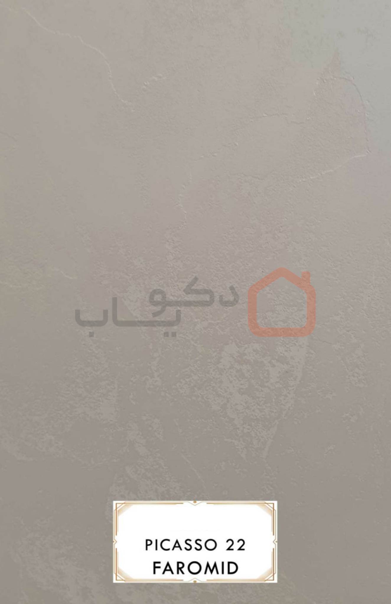 ام دی اف فرامید پیکاسو 22