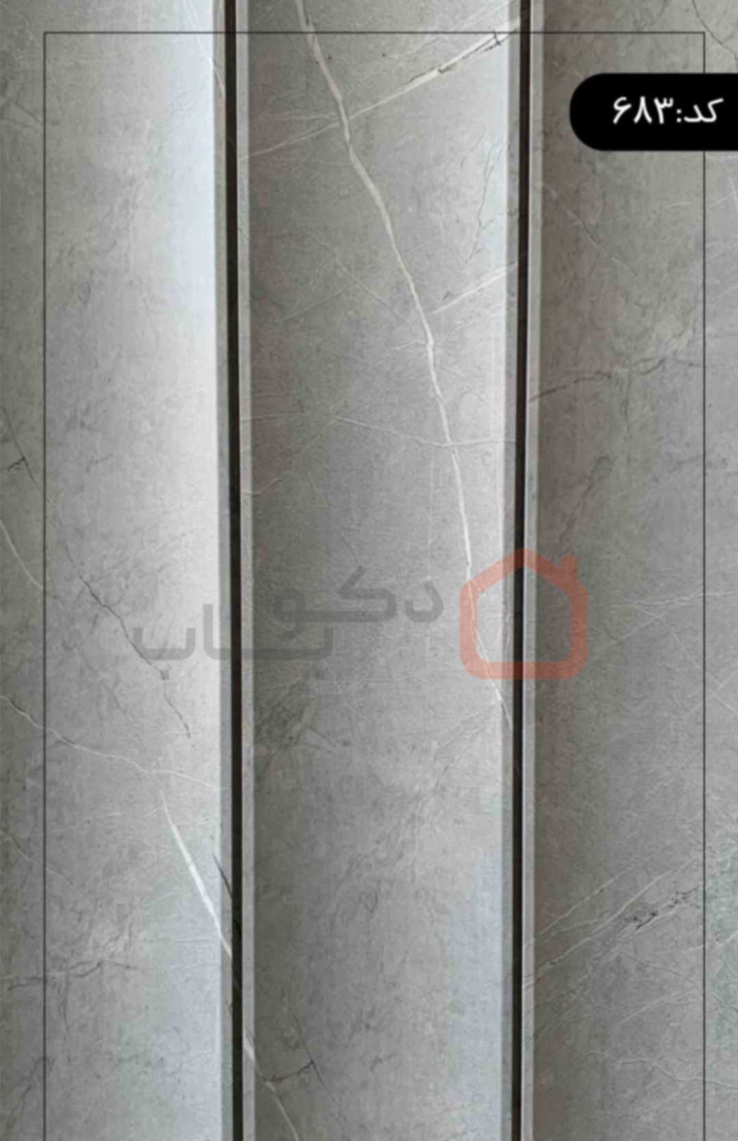 دیوار-پوش-ترمووال-شاین-کد-683