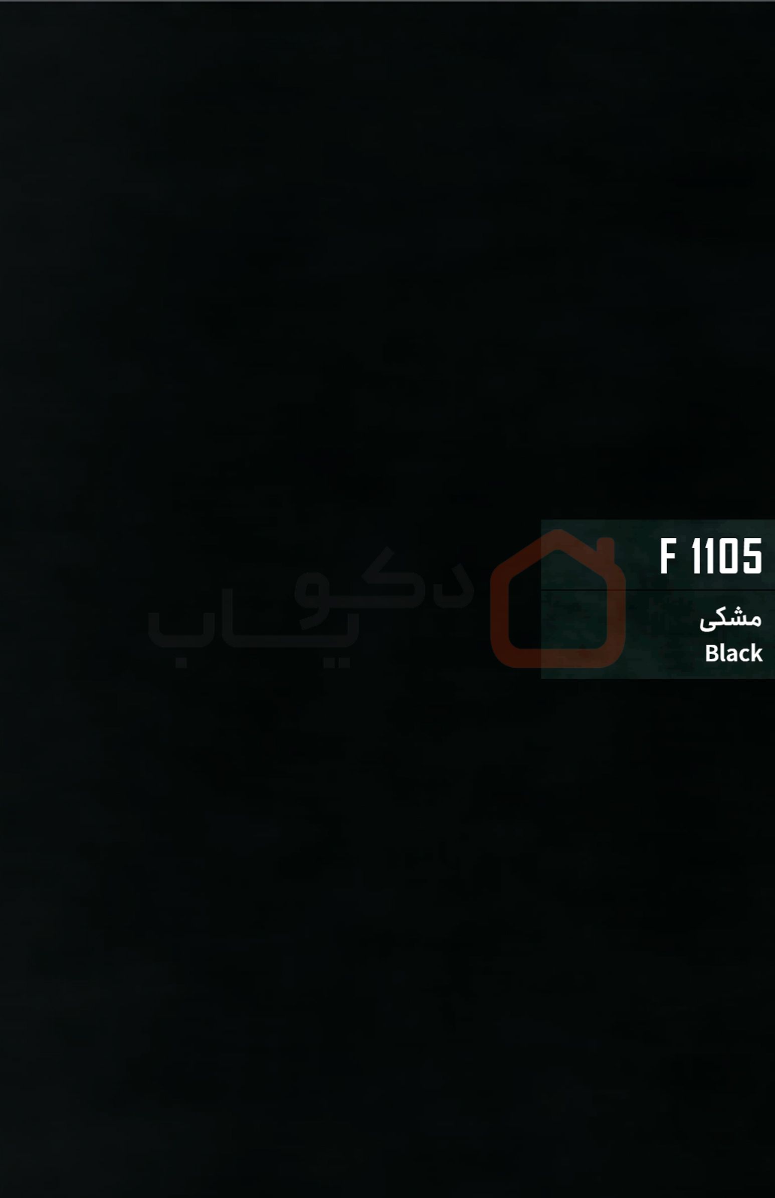 ام-دی-اف-بست-وود-کد-f1105