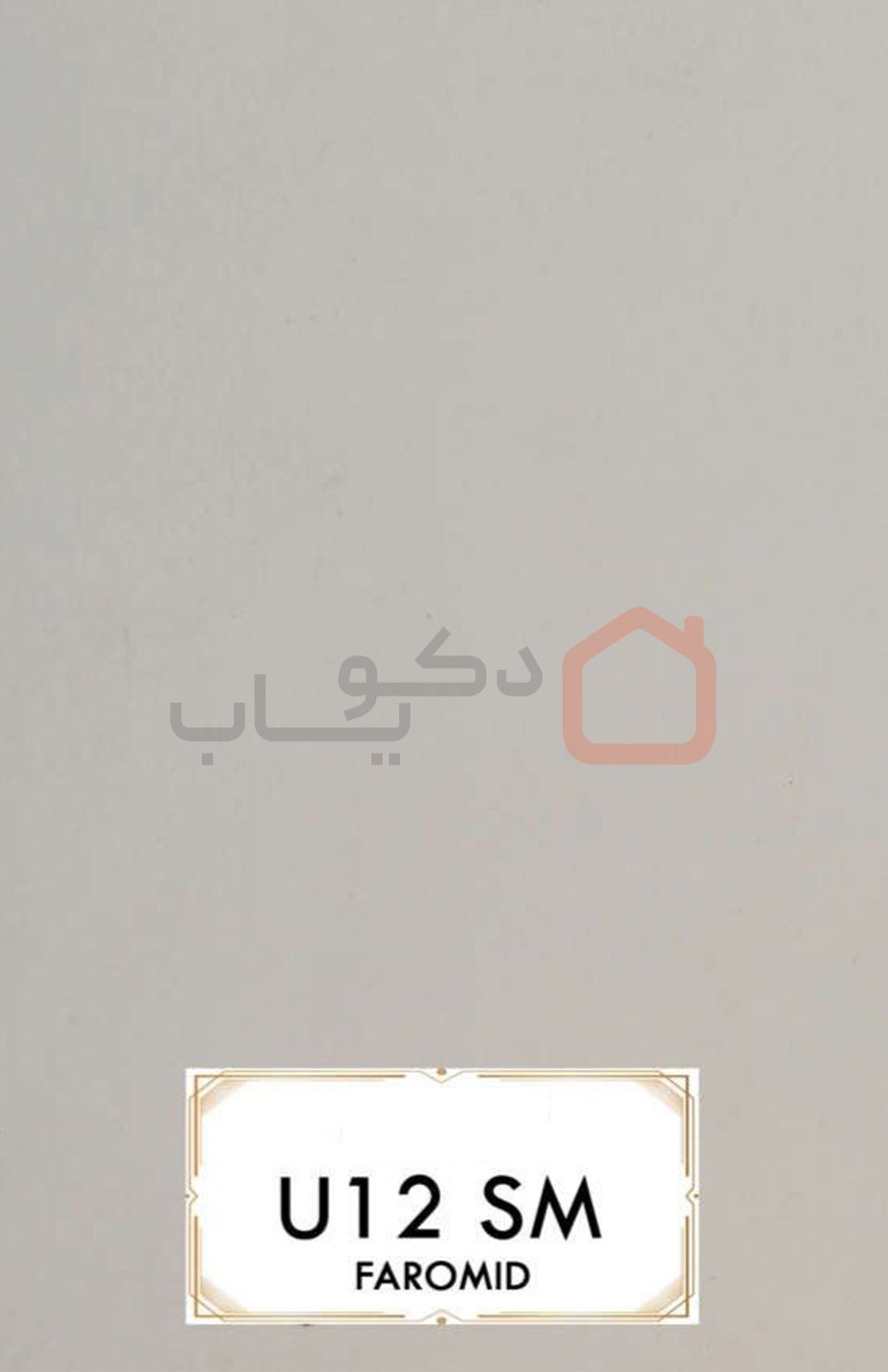 ام دی اف فرامید U12SM