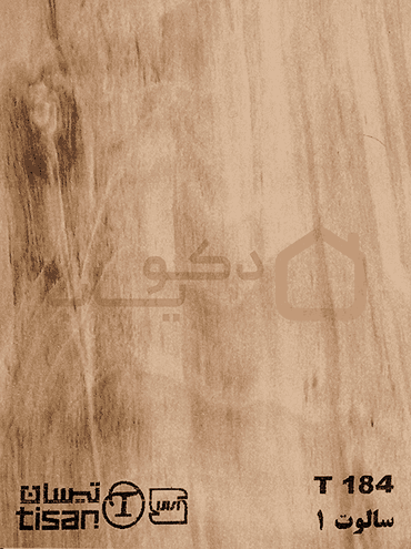 ام دی اف تیسان سالوت 1 کد T184