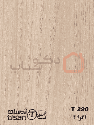 ام دی اف تیسان اگرا 1 کد  T 290
