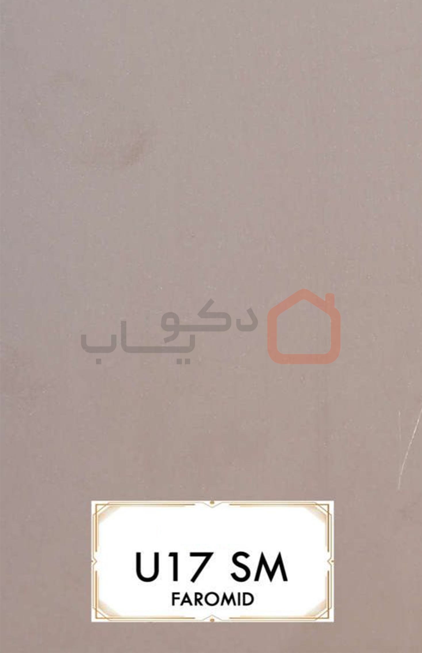 ام دی اف فرامید U17SM