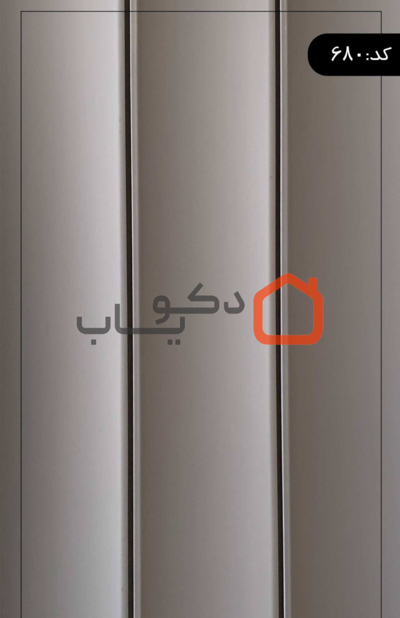 دیوار-پوش-ترمووال-شاین-کد-680