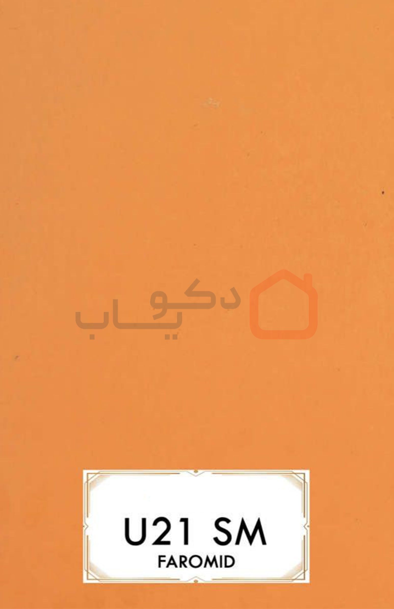 ام دی اف فرامید U21SM