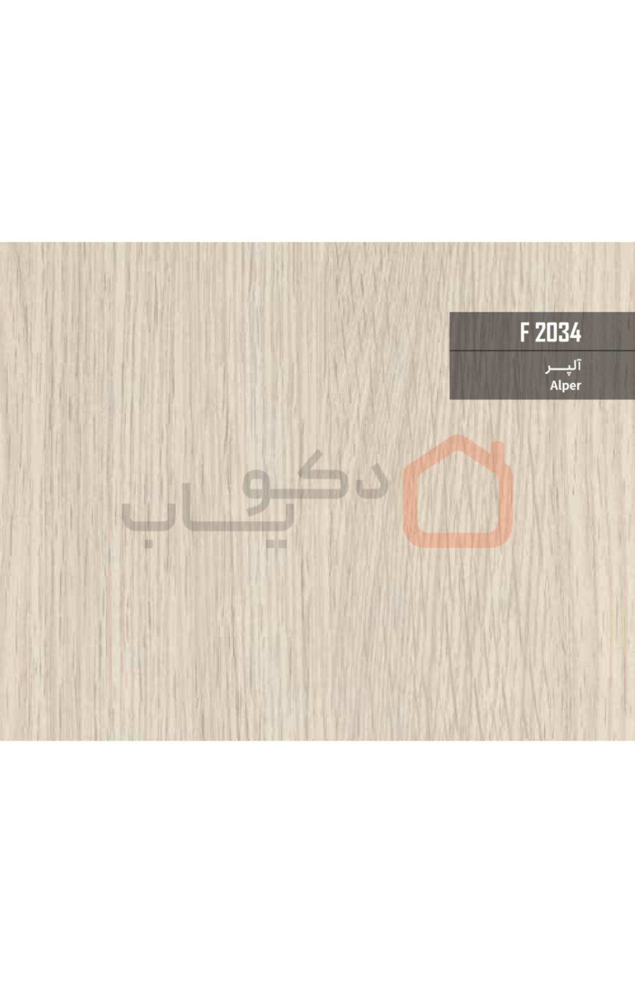 ام دی اف بست وود کد F2034