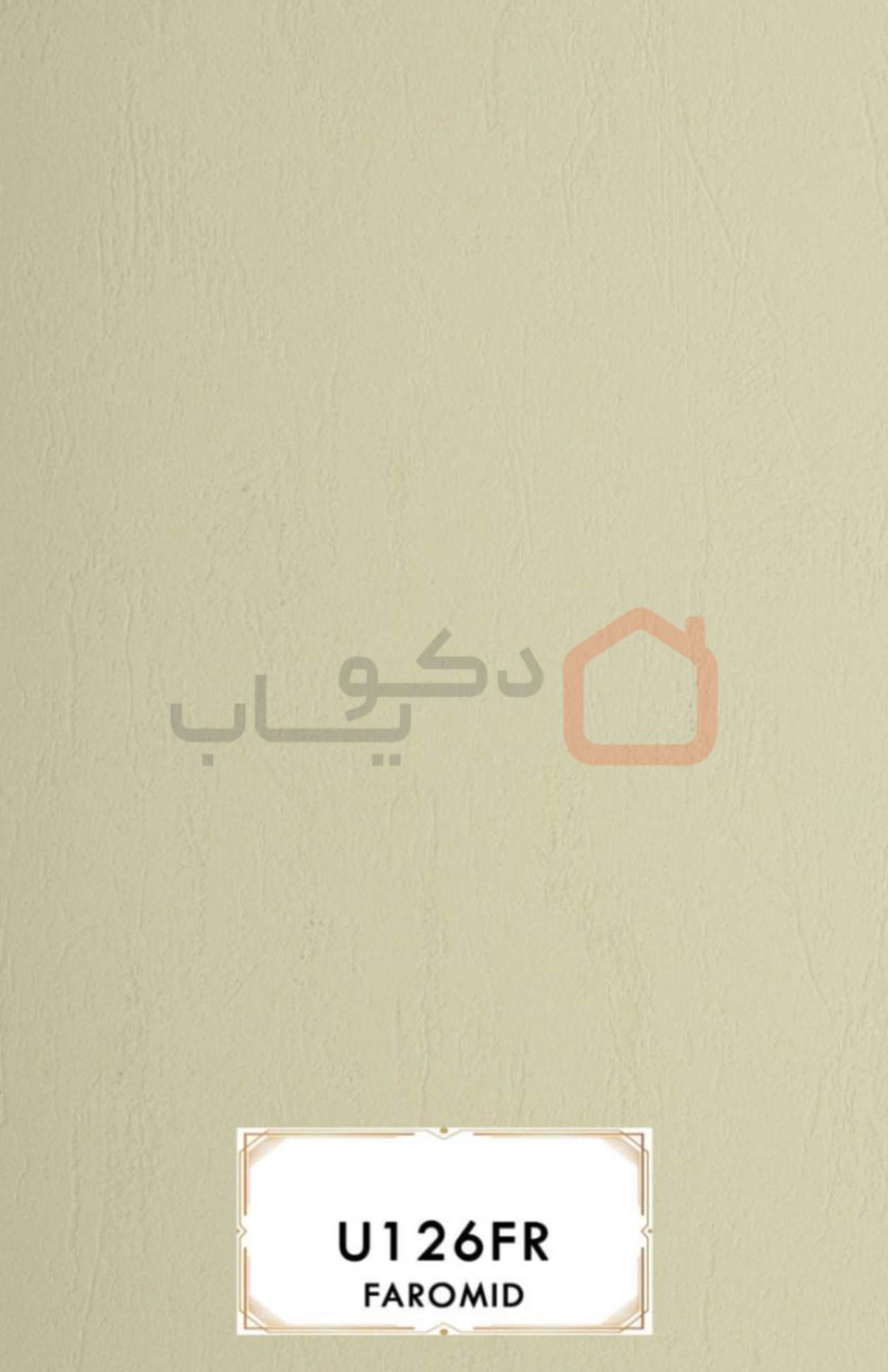 ام دی اف فرامید U126FR