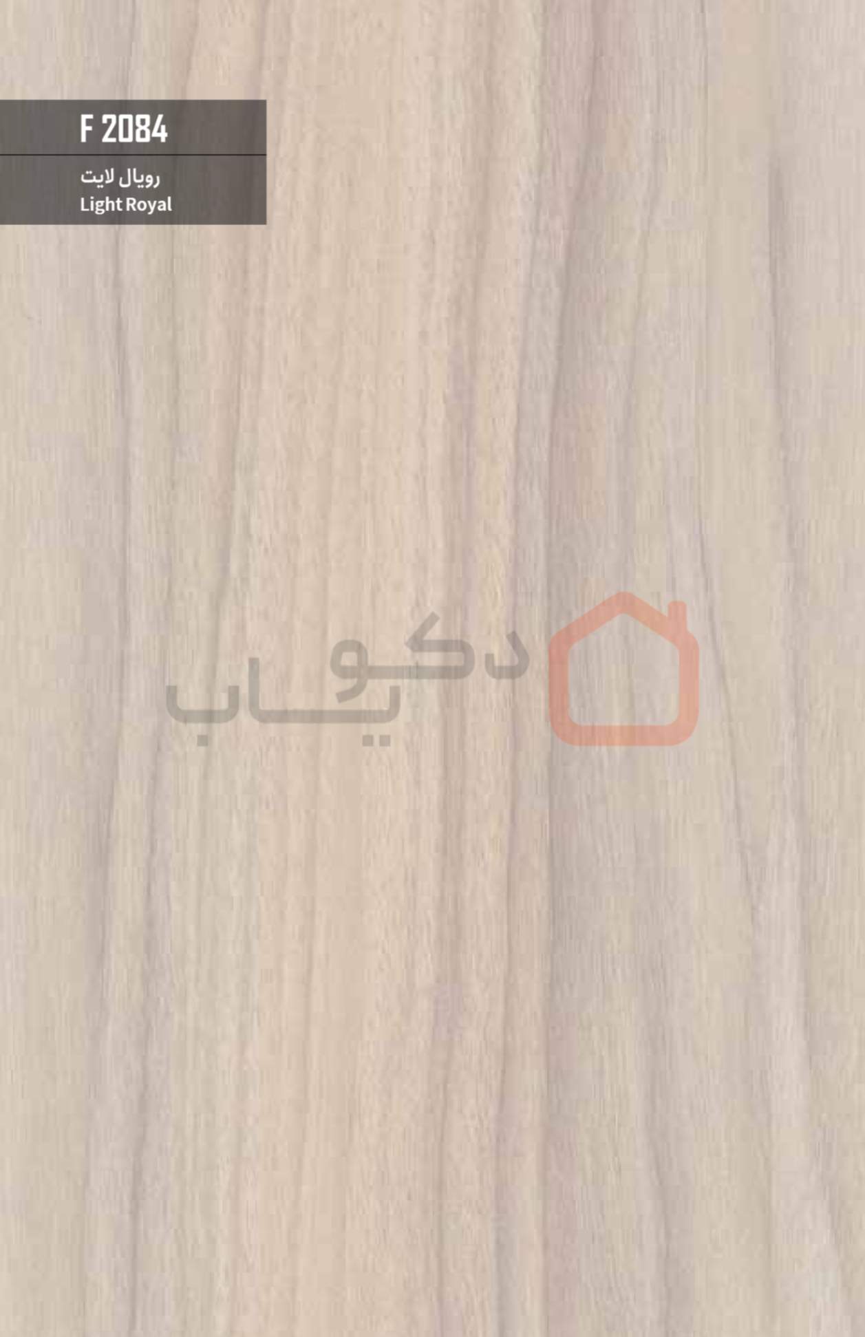 ام دی اف بست وود کد F2084