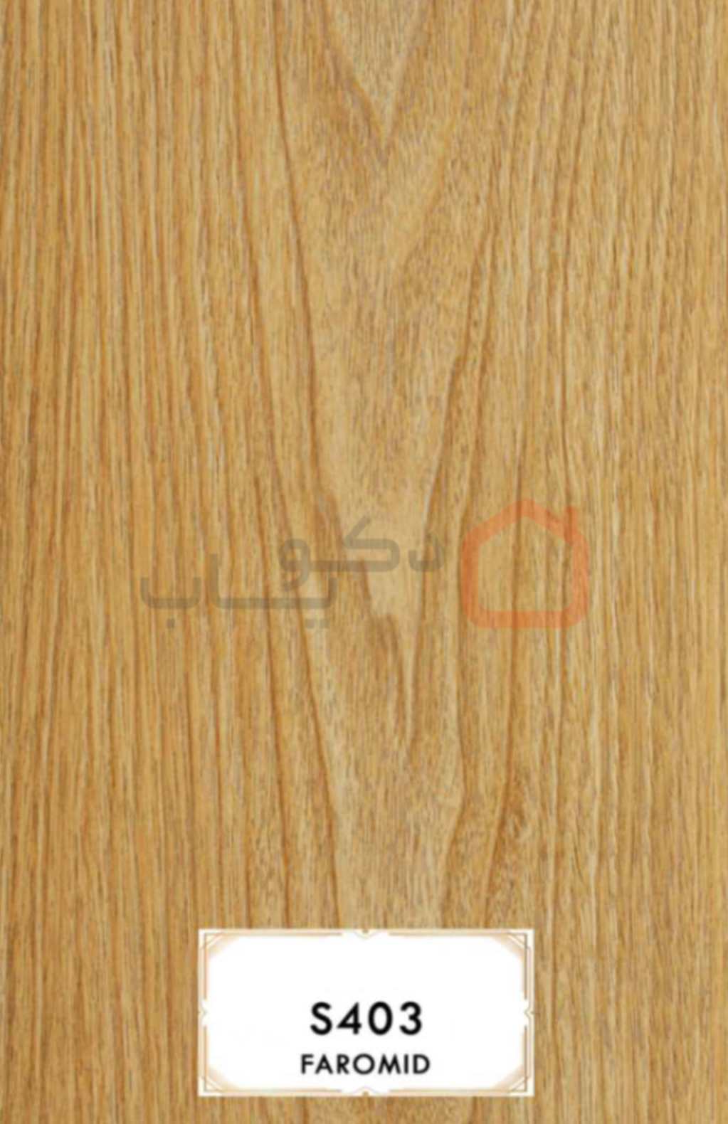 ام دی اف فرامید S403